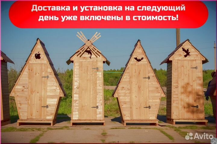 Дачный туалет от производителя HME558