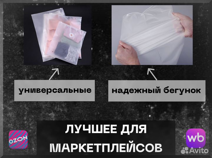 Пакеты Зип Лок с бегунком Eva 120 мкм (матовые)