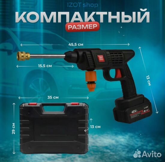 Мойка высокого давления