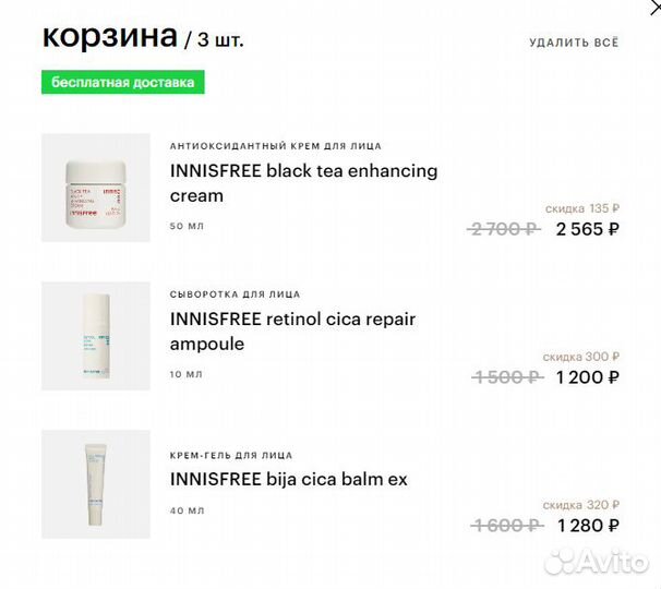 Innisfree Миниатюры