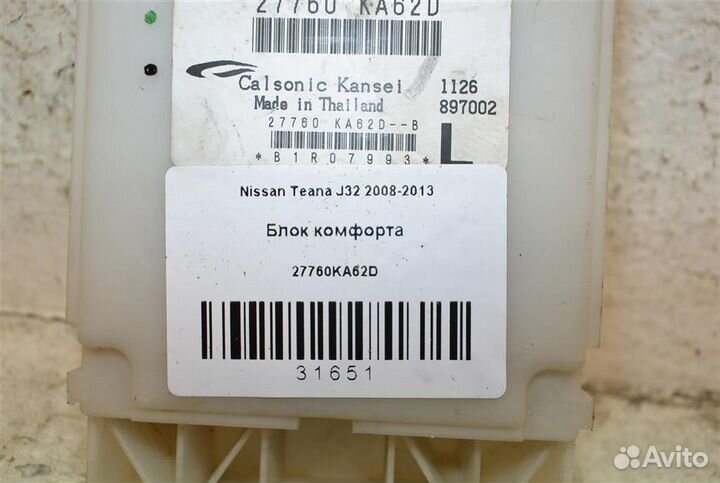 Блок комфорта Nissan Teana J32 2008-2013