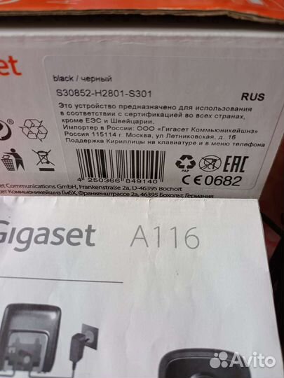 Радиотелефон Gigaset A116