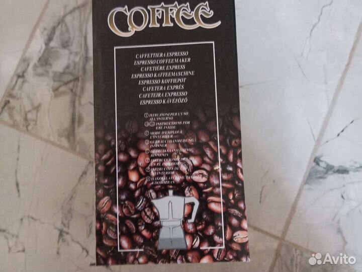 Гейзерная кофеварка