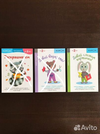 Тетради Kumon от 2 лет новые
