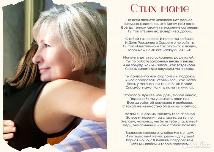 Стихи песни на заказ, поздравления на свадьбу, рэп