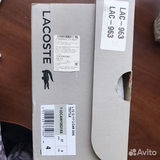 Кеды Lacoste