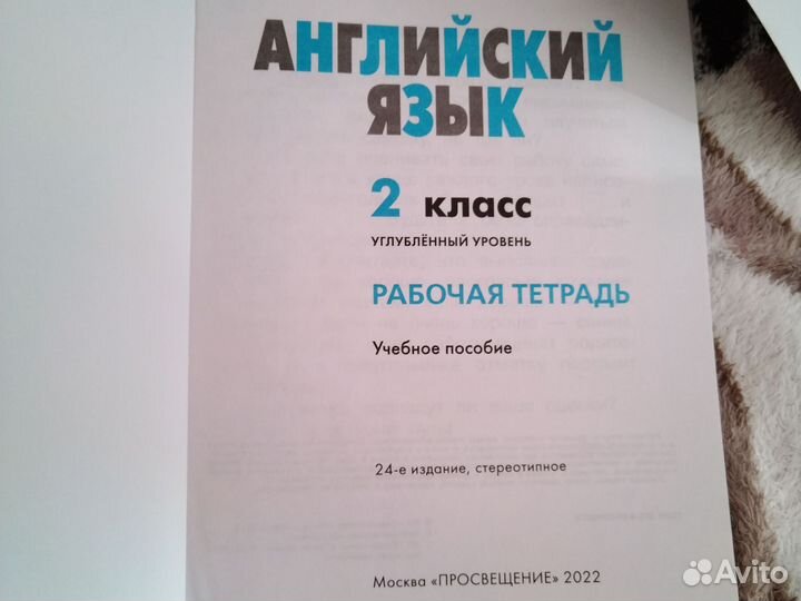 Английский язык верещагина 2 класс