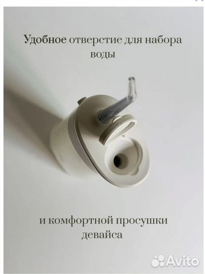 Ирригатор новый