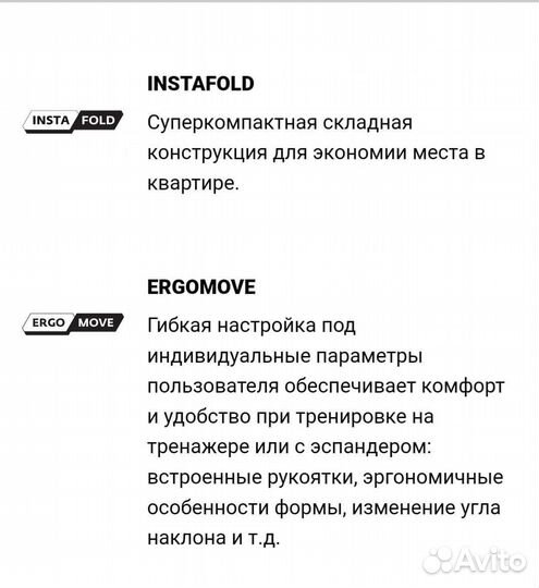 Велотренажер