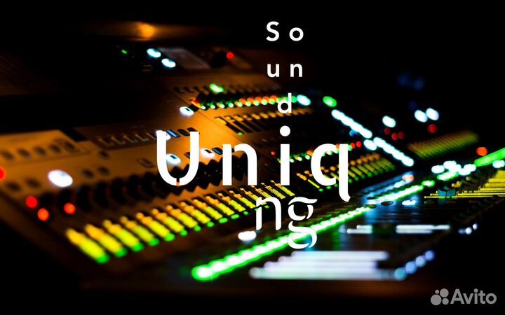 Звукорежиссер