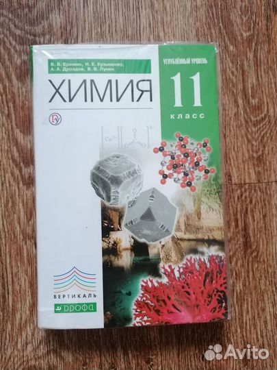 Учебники за 11 класс