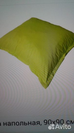 Подушка-кресло, 90 на 90 см