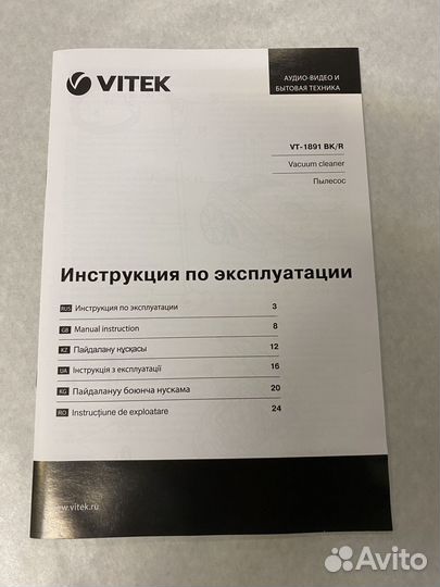 Щетка, трубка, мешки для пылесоса Vitek