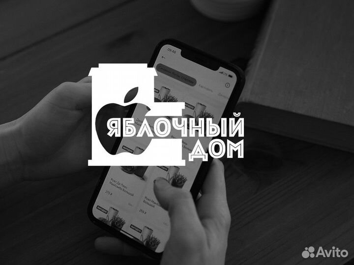 Яблочный Дом: где каждое яблоко счастье