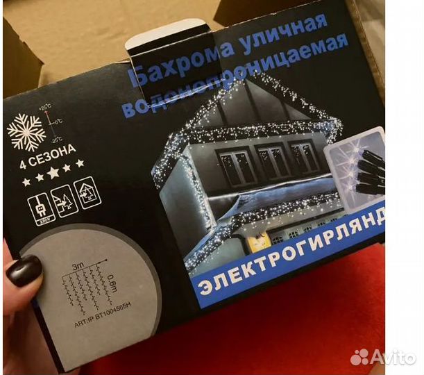 Гирлянда уличная бахрома ретро гибкий неон