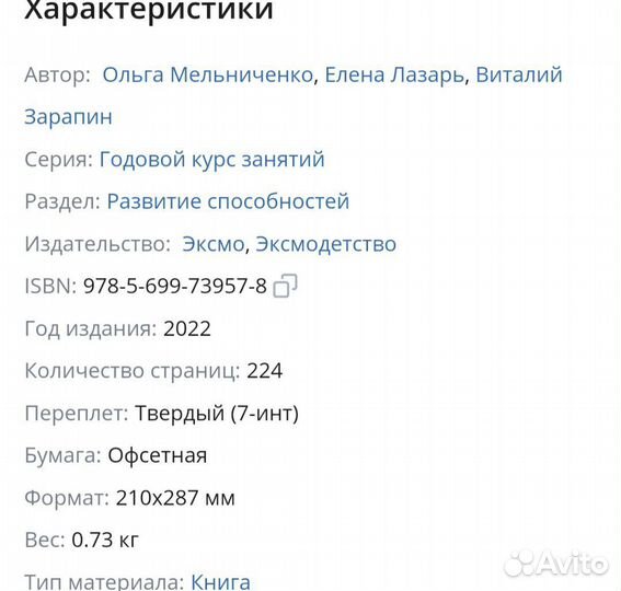 Годовой курс занятий: для детей 5-6 лет