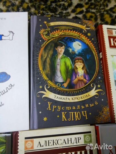 Книги для внеклассного чтения