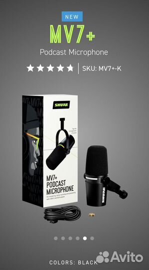 Shure MV7+ Новинка 2024, XLR/USB-С