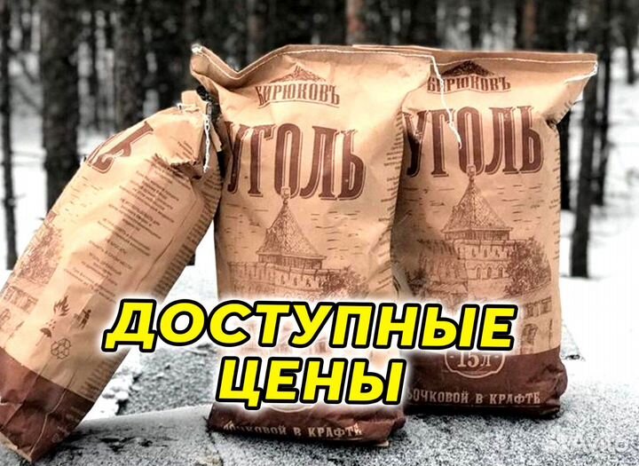 Древесный Уголь 10 кг Оптом Березовый
