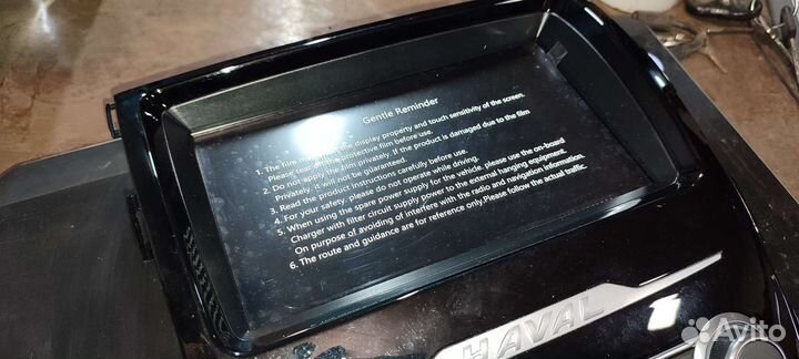 Устройство мультимедийное головное haval