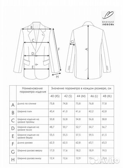 Женский брючный костюм Вначале любовь, XL, 52