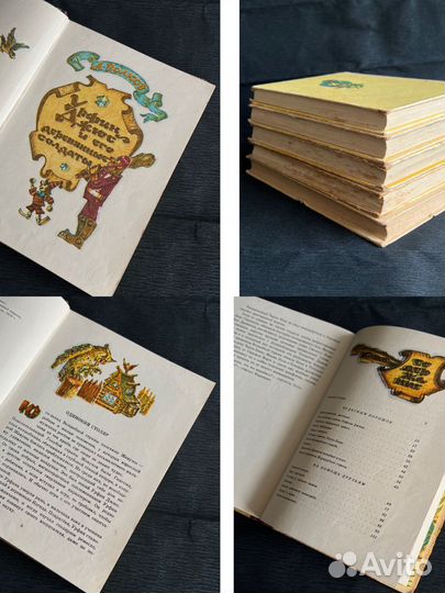 Сказки А.Волков. Волшебник изумрудного города