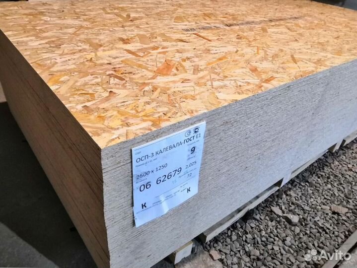 Плита OSB-3 9*1250*2500 мм Kronospan 3,125 м2