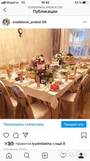 Прокат Столы Стулья