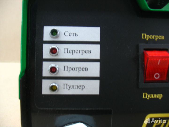 Споттер Пилот Мини 1100А