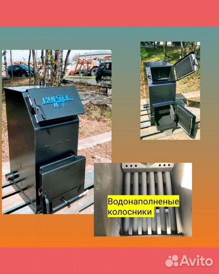 Твердотопливный котел длительного горения