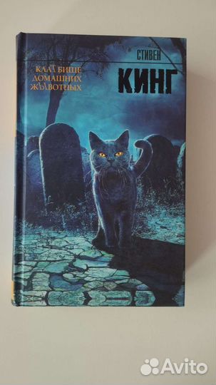 6 книг Стивена Кинга