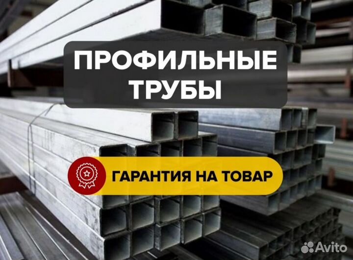 Труба профильная 60х40