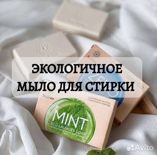 Мыло для стирки и не только. Гринвей