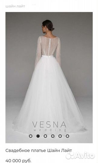 Свадебное платье