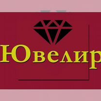 Ремонт ювелирных изделий, лазерная пайка