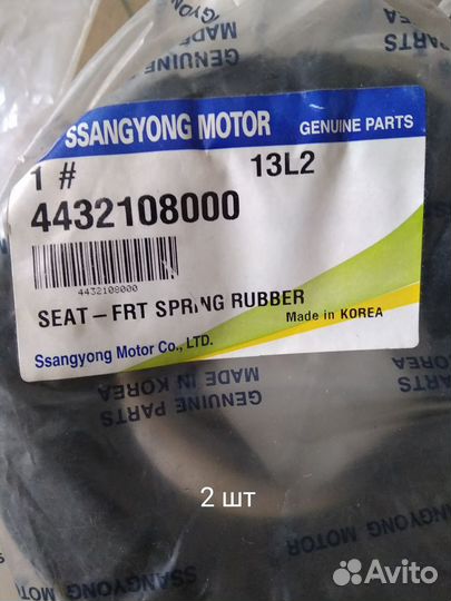 Втулка резиновая