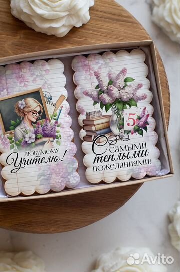 Подарочные наборы пряников Учителю, Воспитателю и