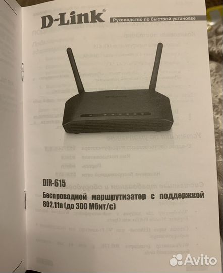 Беспроводной маршрутизатор D-Link Dir 615