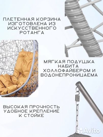 Кресло подвесное 