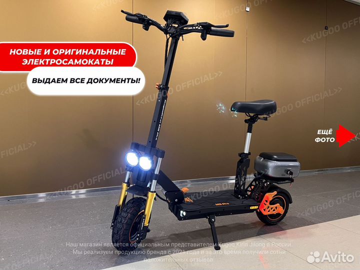 Электросамокат Kugoo M5 Pro 2024