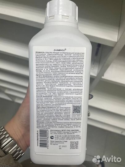 Оптимакс Проф Аламинол 1л дезинфицирующее средство