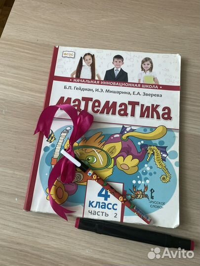 Учебник математика 4 класс