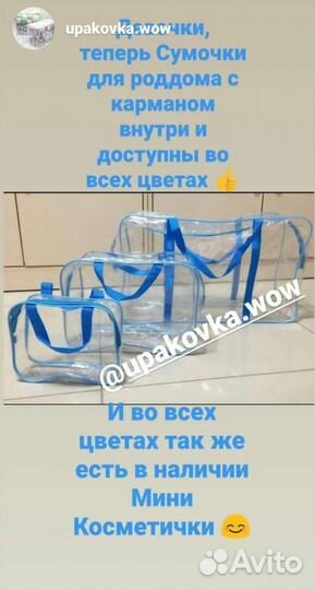 Сумки в роддом/ косметички и мини косметички