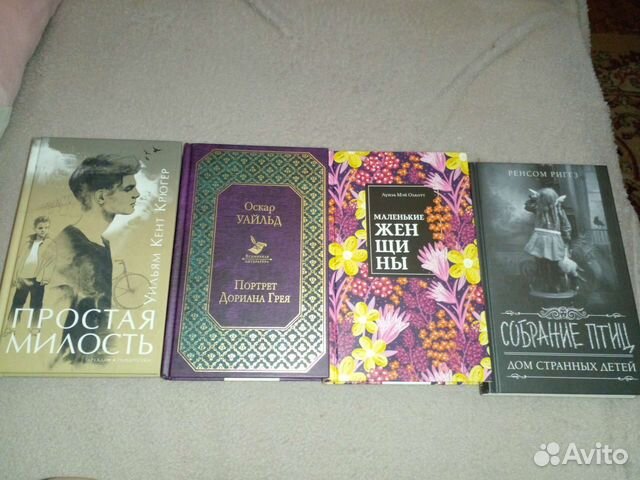 Книги. Дориан. Простая милость. Маленькие женщины