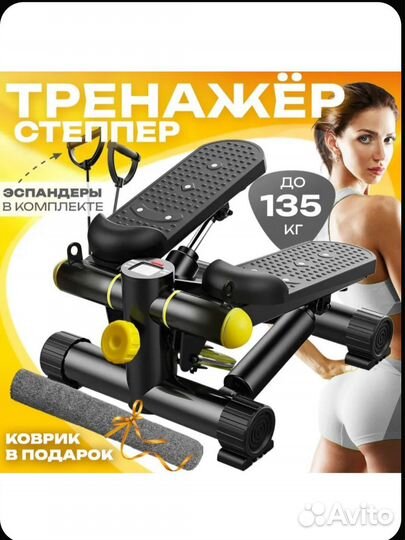 Тренажер степпер