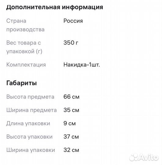 Накидка на ноги в коляску