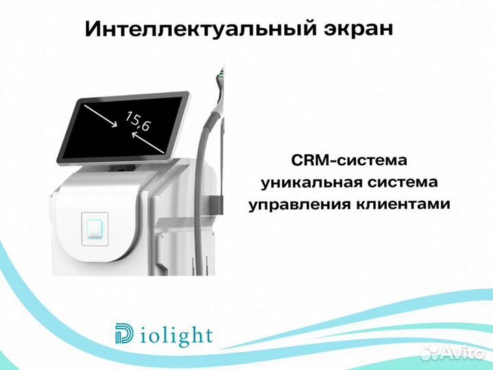 Лазерный аппарат DioLight UltraOne 1800dm, рассрочка