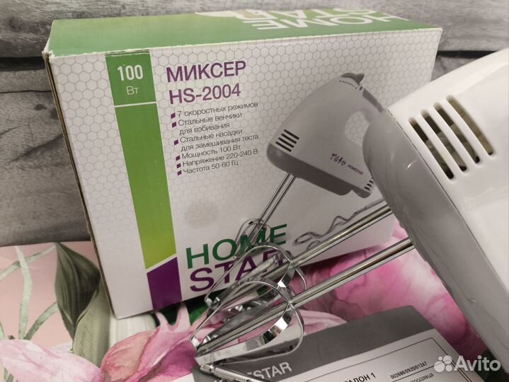 Миксер ручной home star