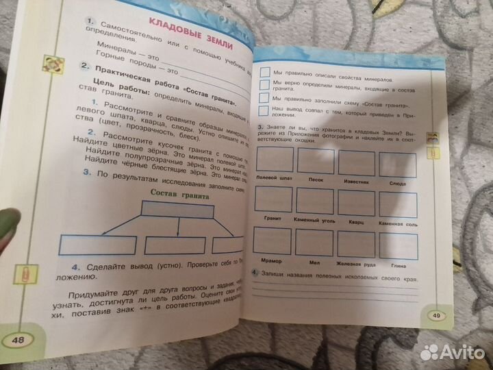 Окружающий мир,3,раб тетр,Плешаков,Перспектива,1ч