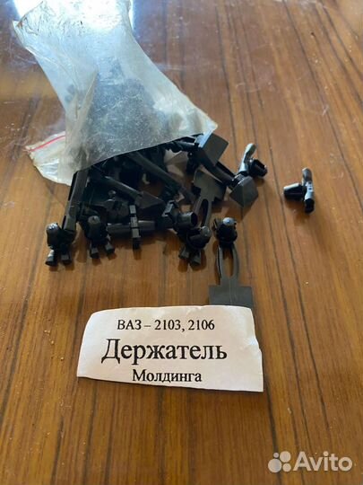 Держатель молдинга